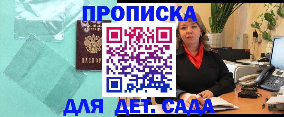 временная регистрация адрес в Раменском