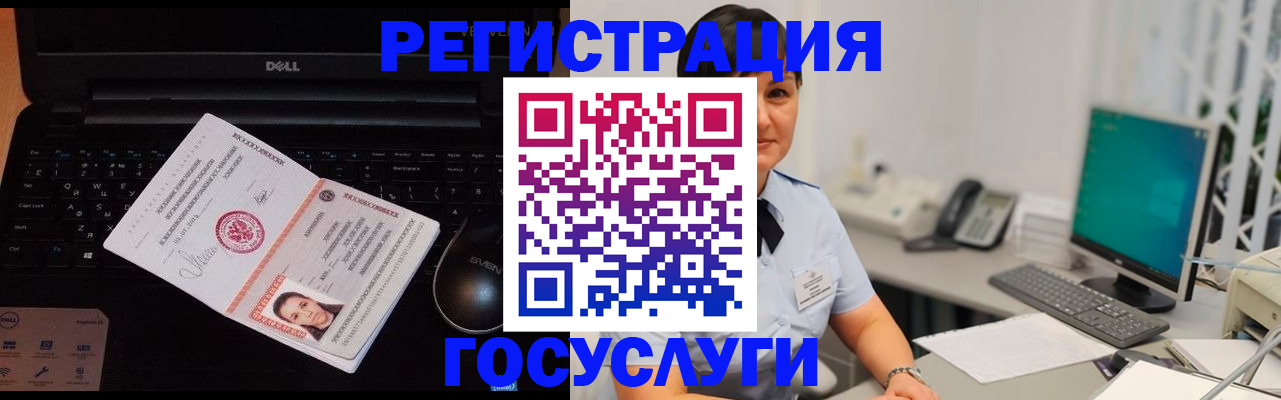 временная регистрация поиск в Раменском